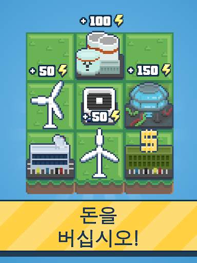 리렉터- 전력 생산 기지 경영 screenshot 4