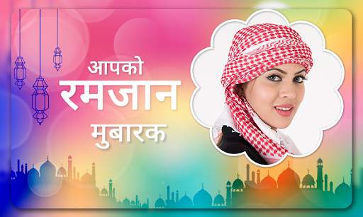 Ramzan Photo Frames screenshot 4