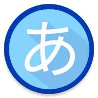 QL Japanese Hiragana/Katakana on 9Apps