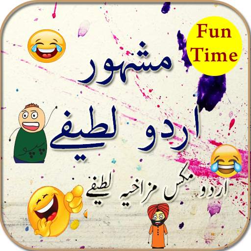 Latest funny jokes 2021 pro 1.03