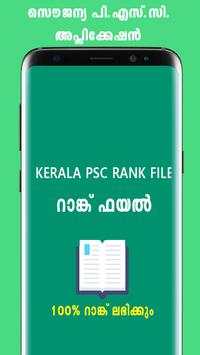 Kerala PSC Rank File, Online Psc GK Questions screenshot 1
