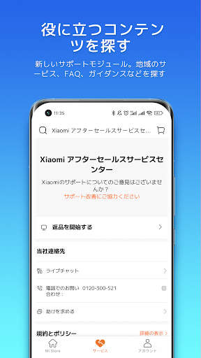 Mi Store screenshot 2