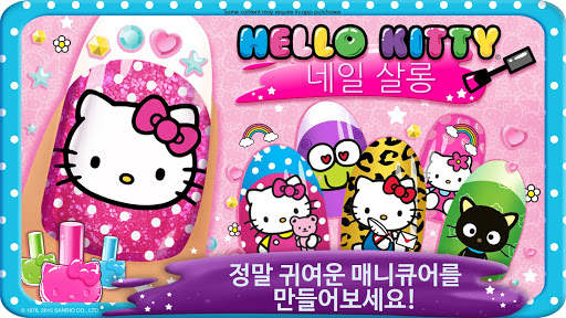 Hello Kitty 네일 살롱 screenshot 1