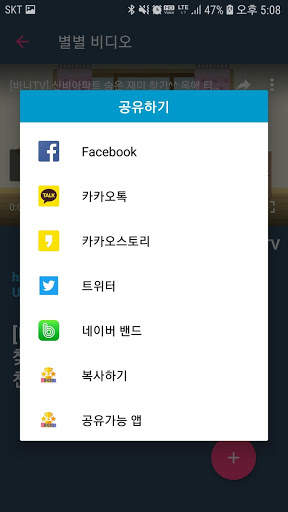 별별 비디오 - 화제의 동영상, 전 세계의 인기 동영상, 최신 가장 인기 있는 영상 screenshot 4