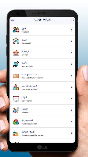 تعلم اللغة الهولندية screenshot 2