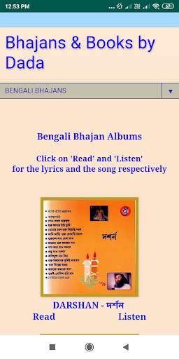 Bhajans by Dada screenshot 4