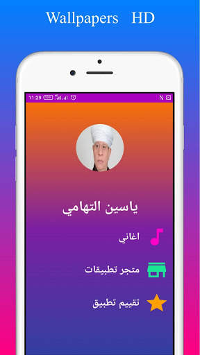 حفلات الشيخ  ياسين التهامي  Yassein Eltohamy 2 تصوير الشاشة