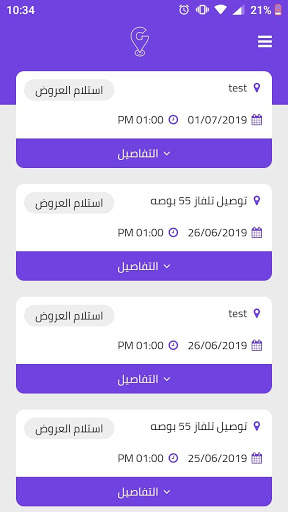 GigApp | تطبيق قيق 3 تصوير الشاشة