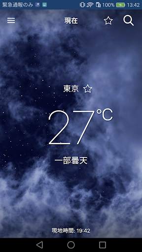 Freemeteo screenshot 1