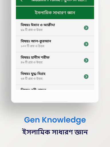 Muslim Profile মুসলিম প্রোফাইল screenshot 16