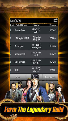 Mobile Three Kingdoms screenshot 6