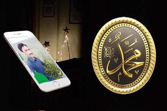 12 Rabi ul Awal DP Maker screenshot 5
