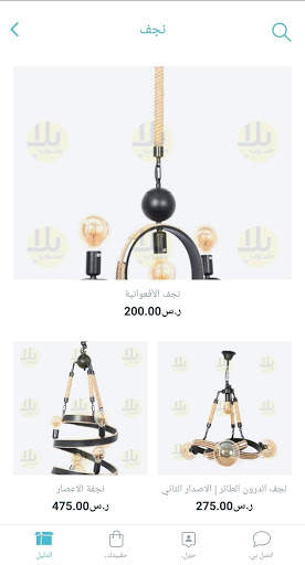 Yalla Shop screenshot 2