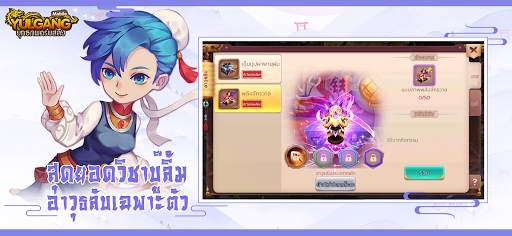 Yulgang Mobile screenshot 2