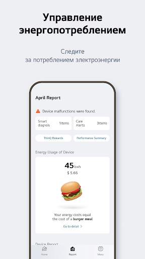 LG ThinQ скриншот 3