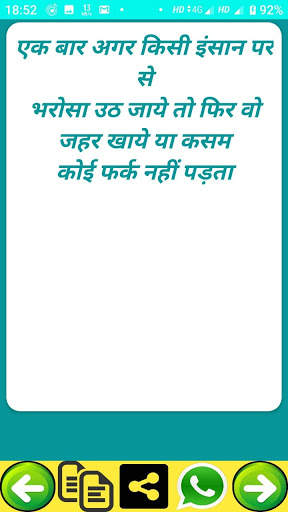 New Life Quotes in hindi-दर्द भरी ज़िन्दगी शायरी screenshot 8