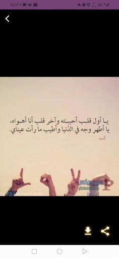 حالات social ميديا واتس screenshot 4