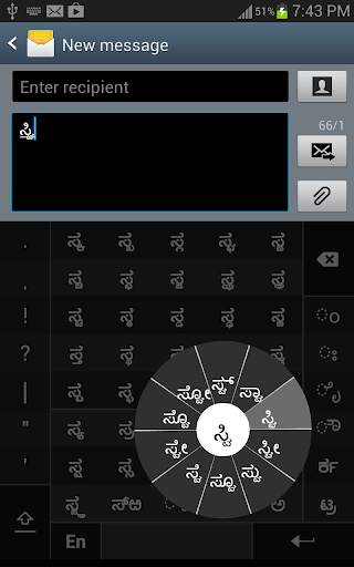 Swarachakra Kannada Keyboard screenshot 3