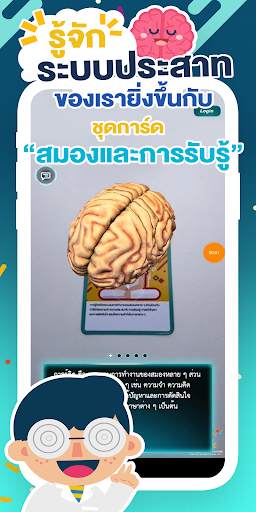 STKC Science AR screenshot 2