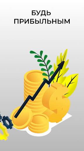 Income Path скриншот 2