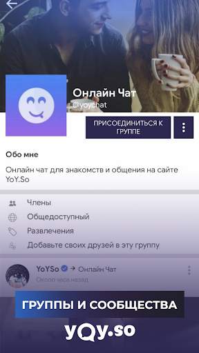 YoY Messenger screenshot 1