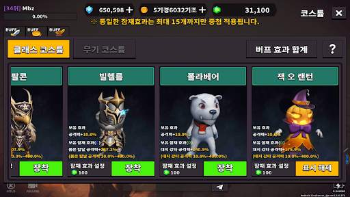 던전기사 키우기 screenshot 7