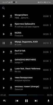 Cool.DJ Music screenshot 2