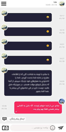 شبکه اجتماعی آدرینا‎ screenshot 4