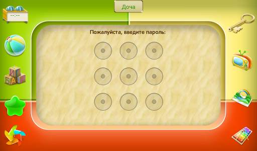 Kids Way. Детский режим screenshot 9