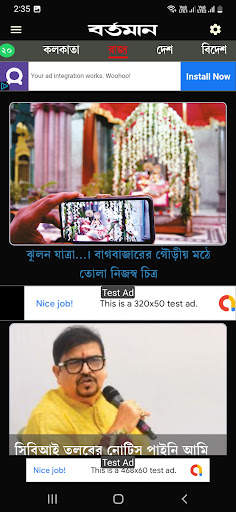 Bartaman  Patrika screenshot 4