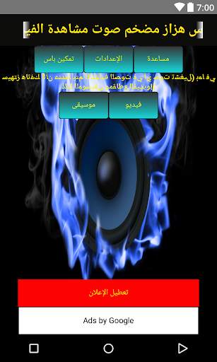باس هزاز سبووفر 1 تصوير الشاشة