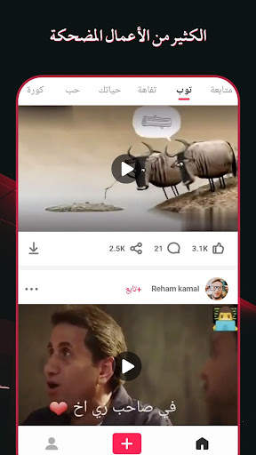 LOLita لوليتا لمشاهدة ومشاركة وإعداد الفيديوهات screenshot 2