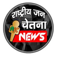 RJC News Channel logo