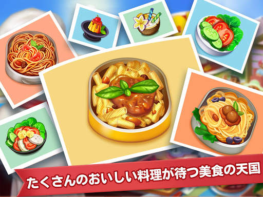 クッキングマッドネス-料理ゲーム screenshot 20