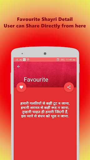 Dard Love Shayri In Hindi screenshot 5