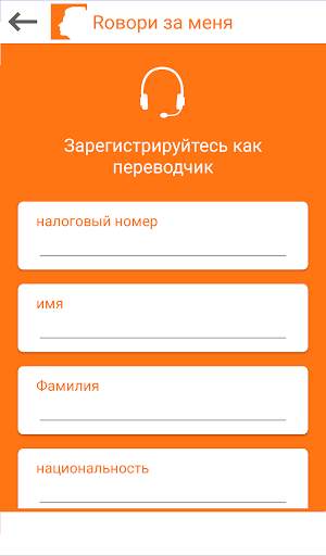 Rовори за меня скриншот 8