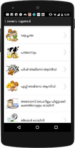 Krishi App screenshot 7