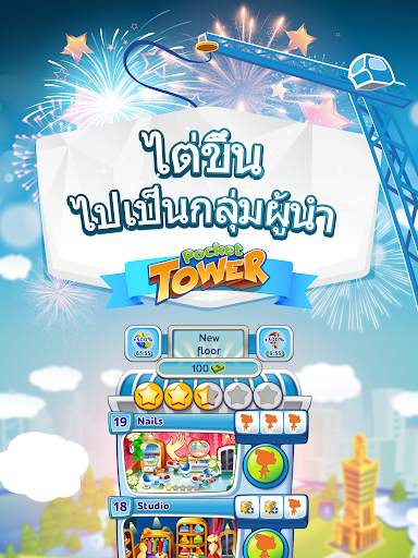 Pocket Tower screenshot 7