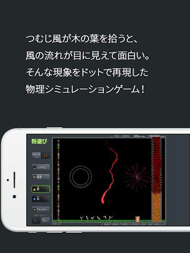 粉遊び screenshot 1