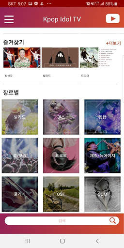 Kpop Idol TV screenshot 2