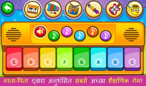 पियानो बच्चे - संगीत और गीत स्क्रीनशॉट 1