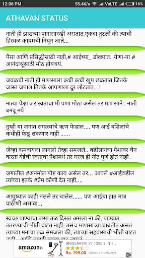 MARATHI HINDI ENGLISH SMS HUB screenshot 7