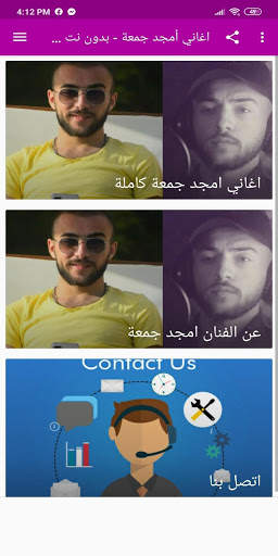 Amjad Juma Songs - Don Net 2020 screenshot 1