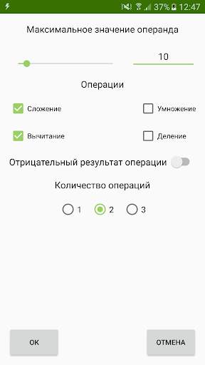 MathLock скриншот 2