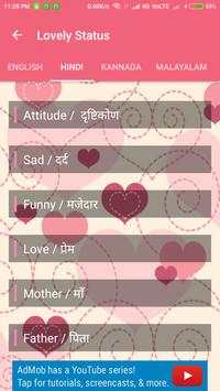Lovely Status - Status for Social Network Apps screenshot 4