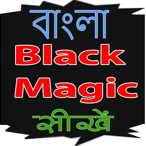 Kala Jadu in Bengali 1.0.0