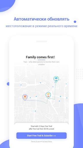 Family GPS скриншот 2