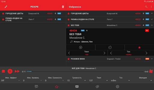 AST Manager 3 screenshot 10