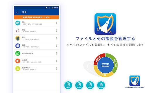 Smart Phone Cleaner & Booster screenshot 13