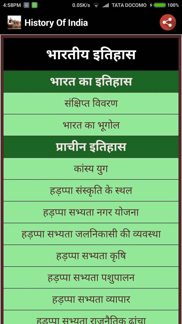 History Of India screenshot 2